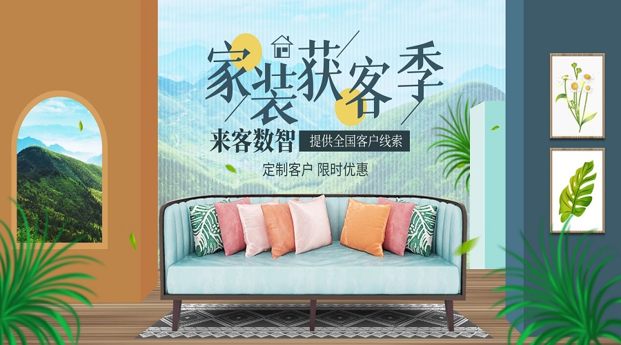 行业获客专家