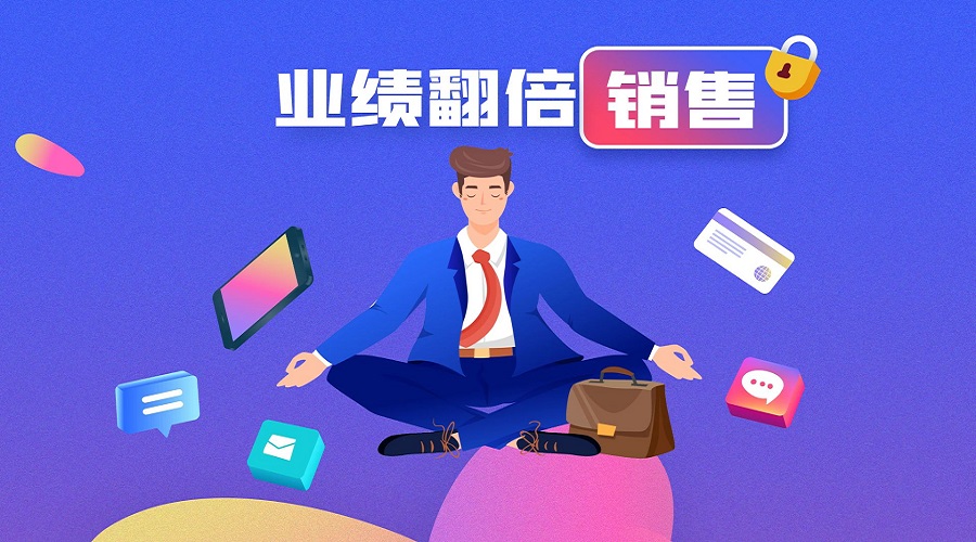 成交转化提升
